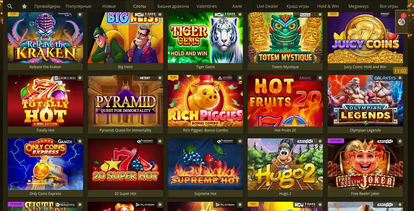 Мобильное приложение Starda casino